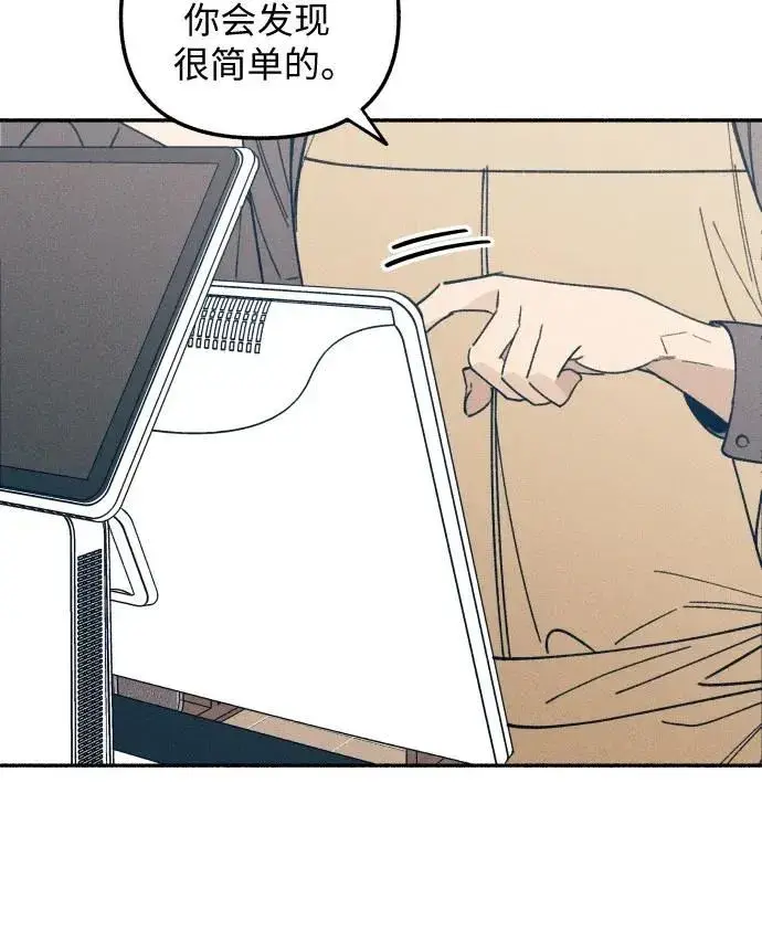 漫画《初恋是冤家》第6话第14张图