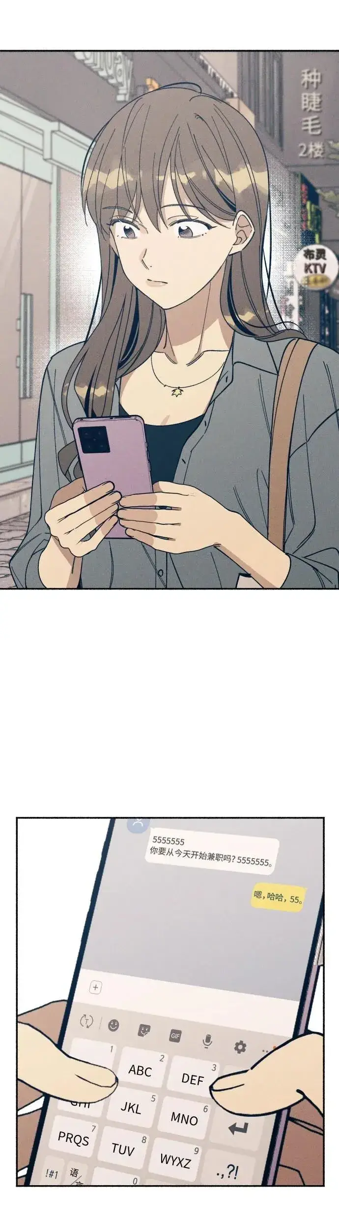 漫画《初恋是冤家》第6话第3张图