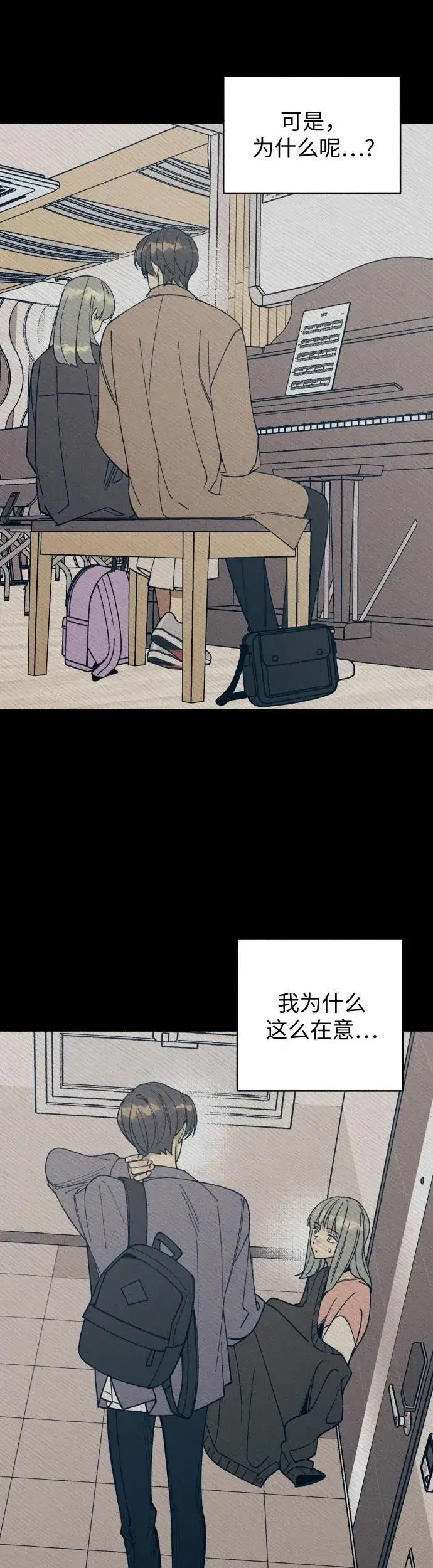 漫画《初恋是冤家》第6话第32张图