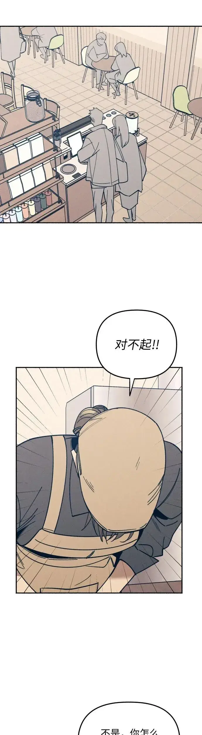 漫画《初恋是冤家》第6话第36张图