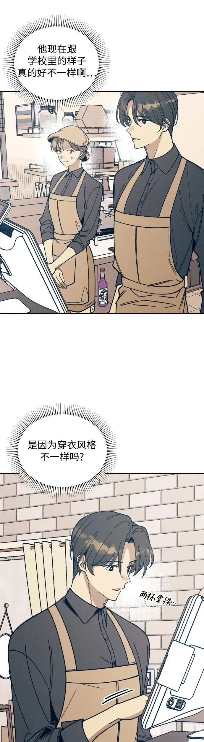 漫画《初恋是冤家》第6话第45张图