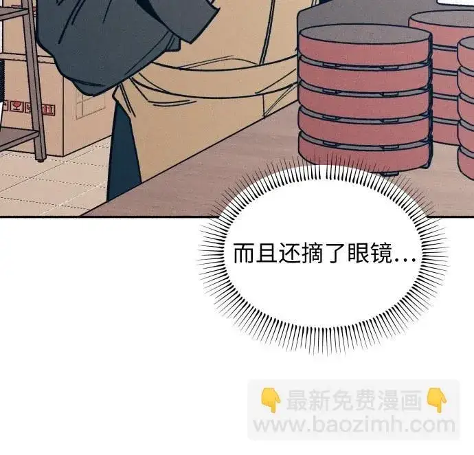 漫画《初恋是冤家》第6话第46张图