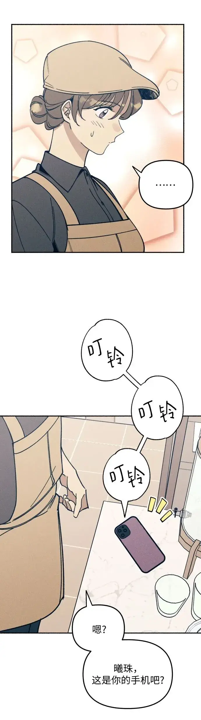 漫画《初恋是冤家》第6话第50张图