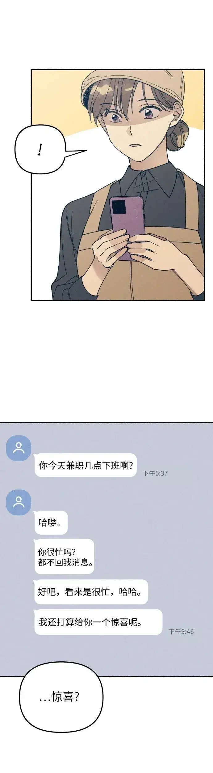 漫画《初恋是冤家》第6话第52张图