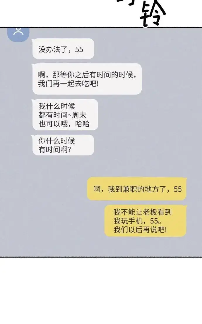 漫画《初恋是冤家》第6话第6张图