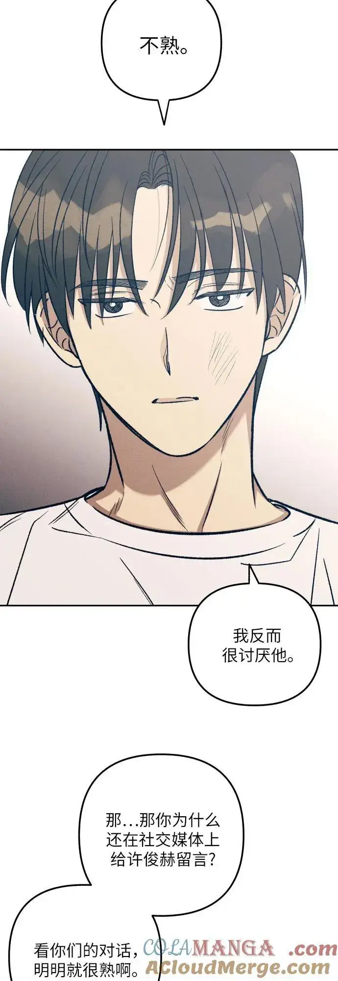 漫画《初恋是冤家》第54话第16张图