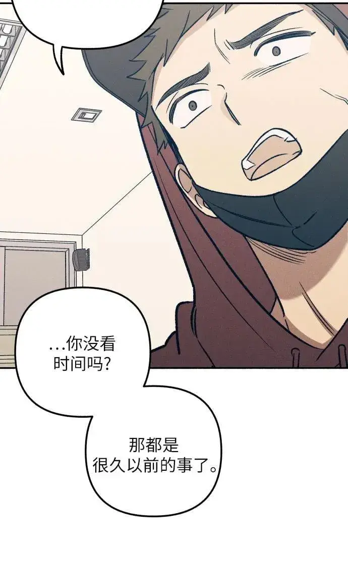 漫画《初恋是冤家》第54话第17张图