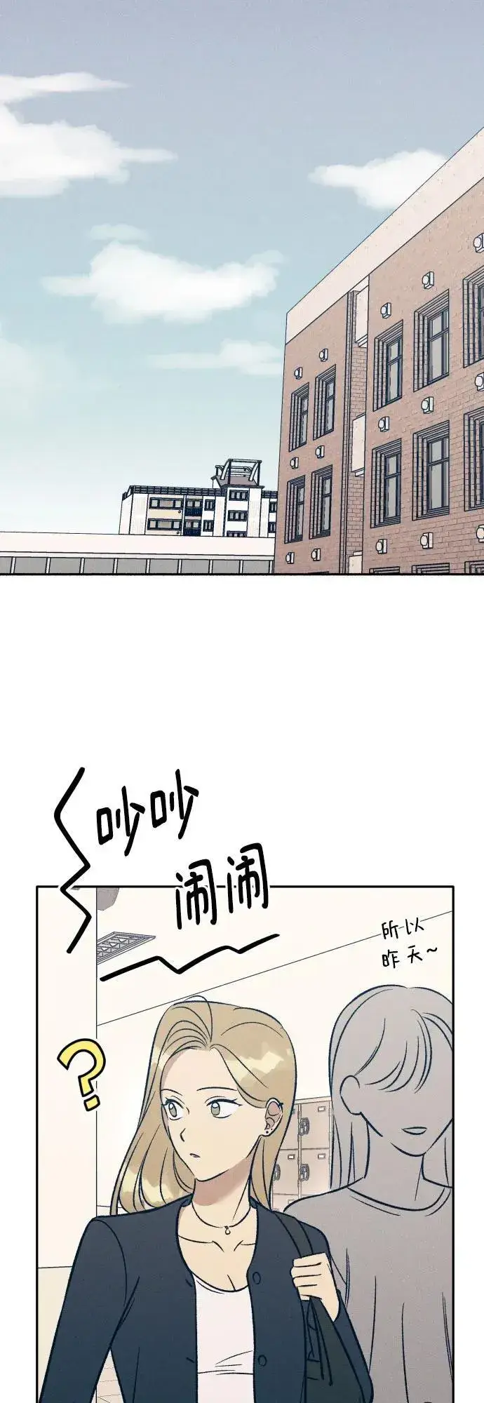 漫画《初恋是冤家》第54话第2张图