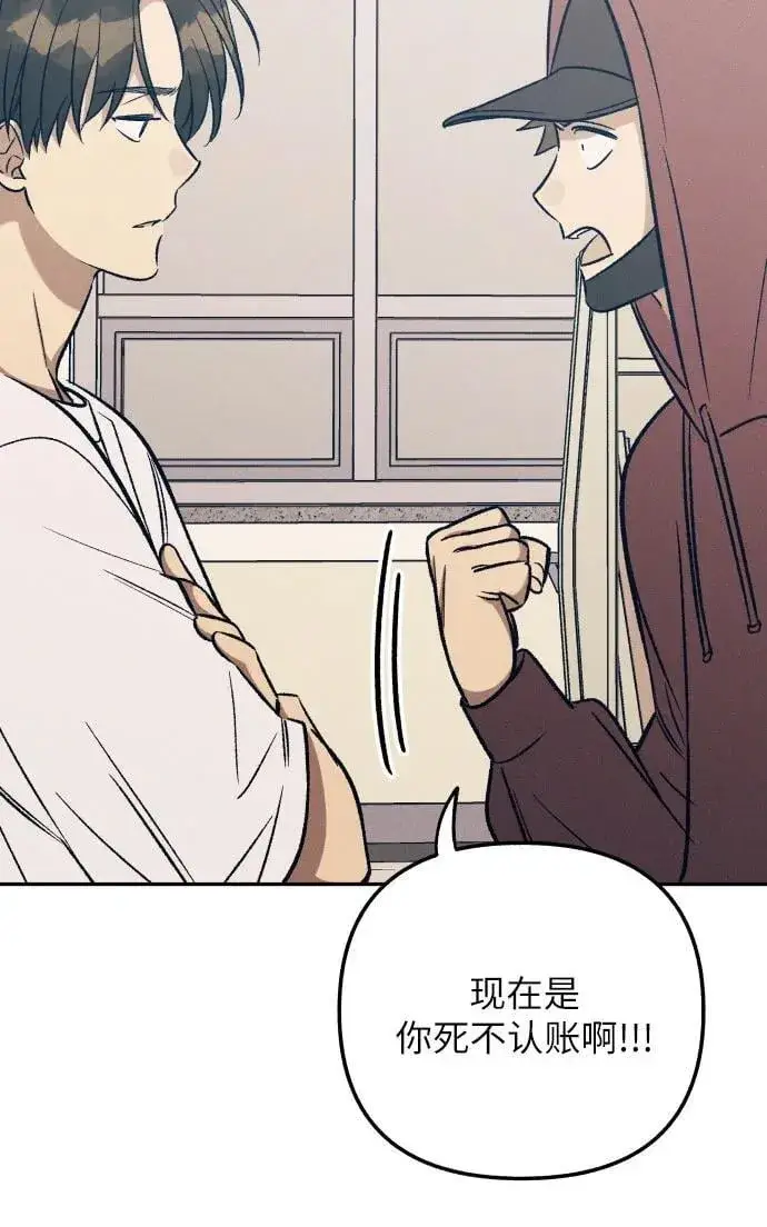 漫画《初恋是冤家》第54话第26张图