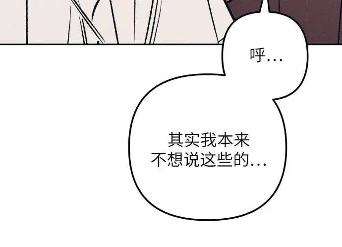 漫画《初恋是冤家》第54话第29张图