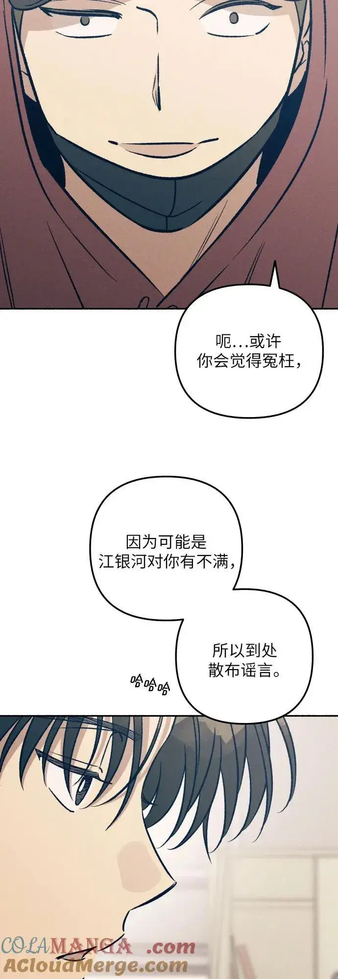漫画《初恋是冤家》第54话第34张图