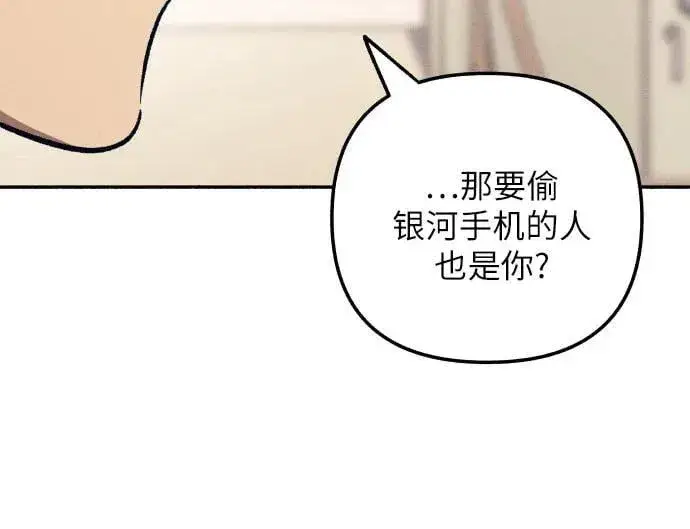 漫画《初恋是冤家》第54话第35张图