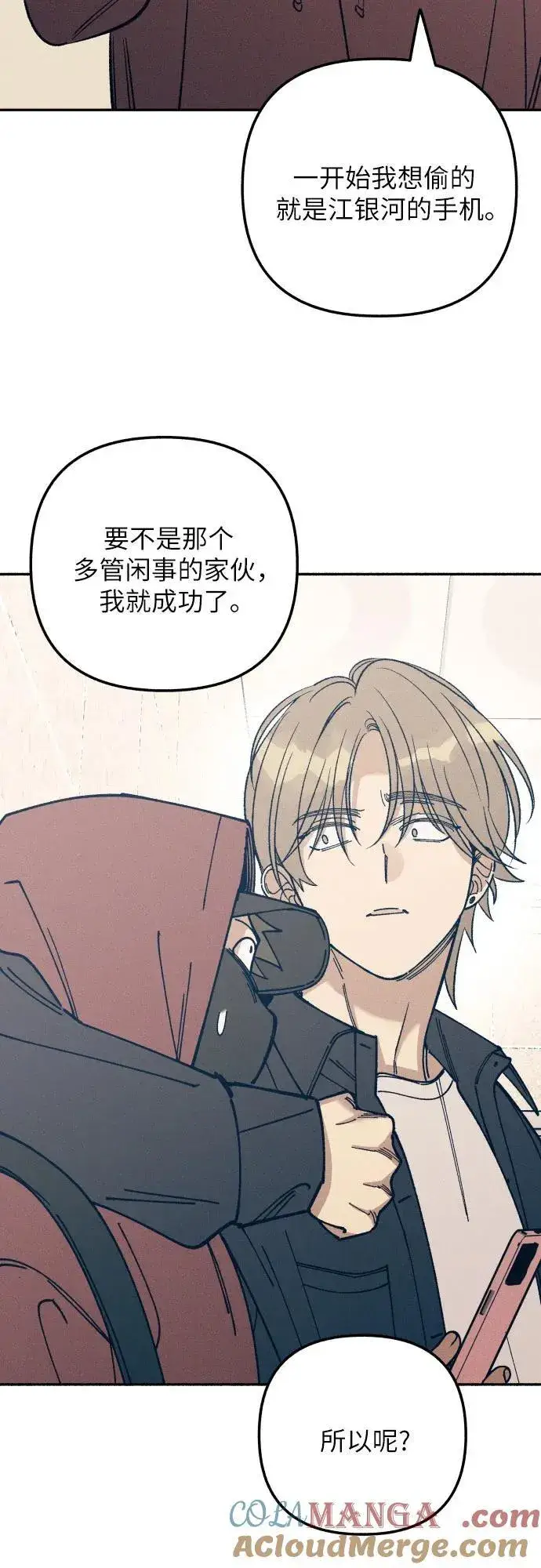 漫画《初恋是冤家》第54话第37张图