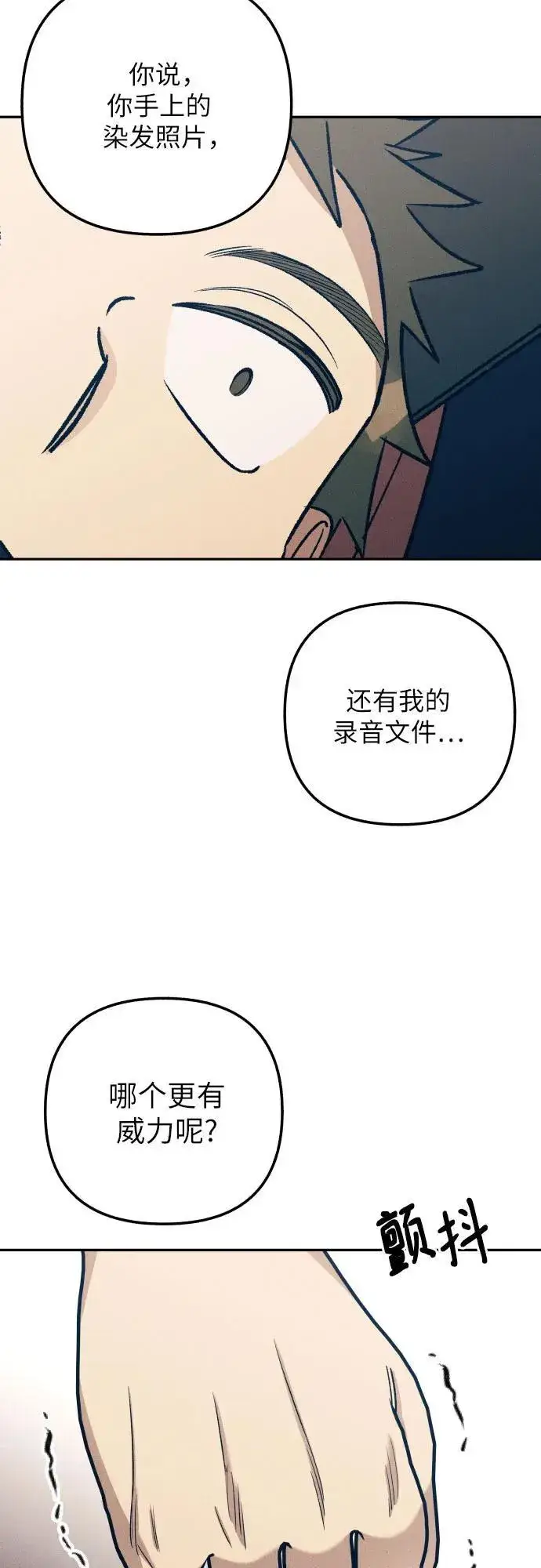 漫画《初恋是冤家》第54话第47张图