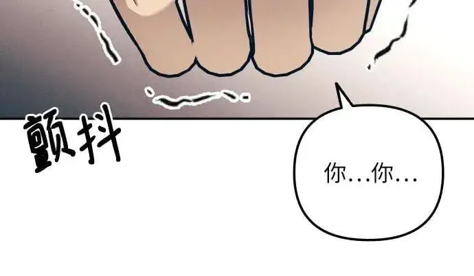 漫画《初恋是冤家》第54话第48张图