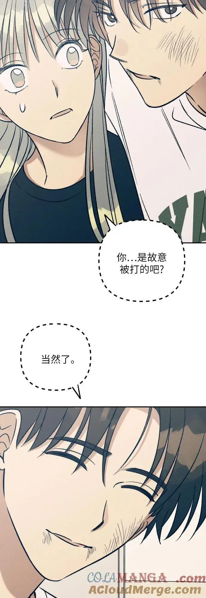 漫画《初恋是冤家》第54话第58张图