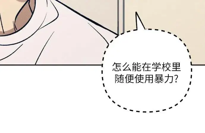 漫画《初恋是冤家》第54话第59张图