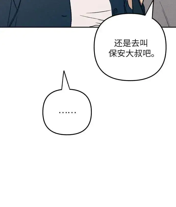 漫画《初恋是冤家》第54话第6张图