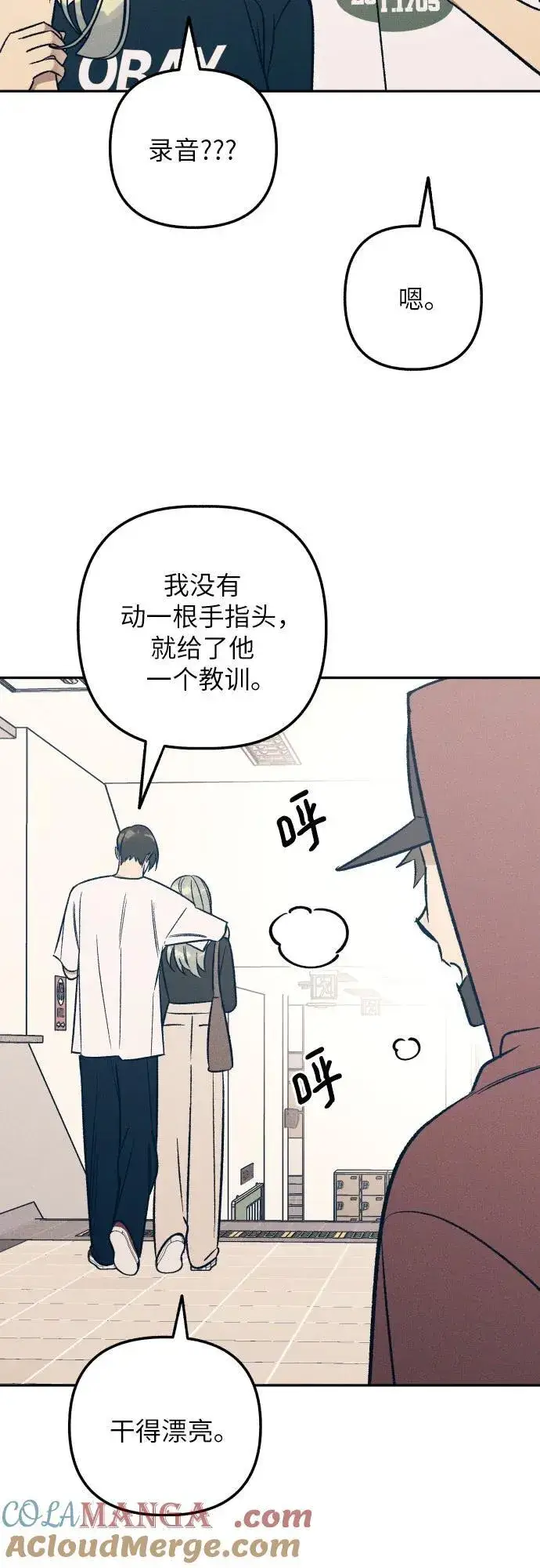 漫画《初恋是冤家》第54话第61张图