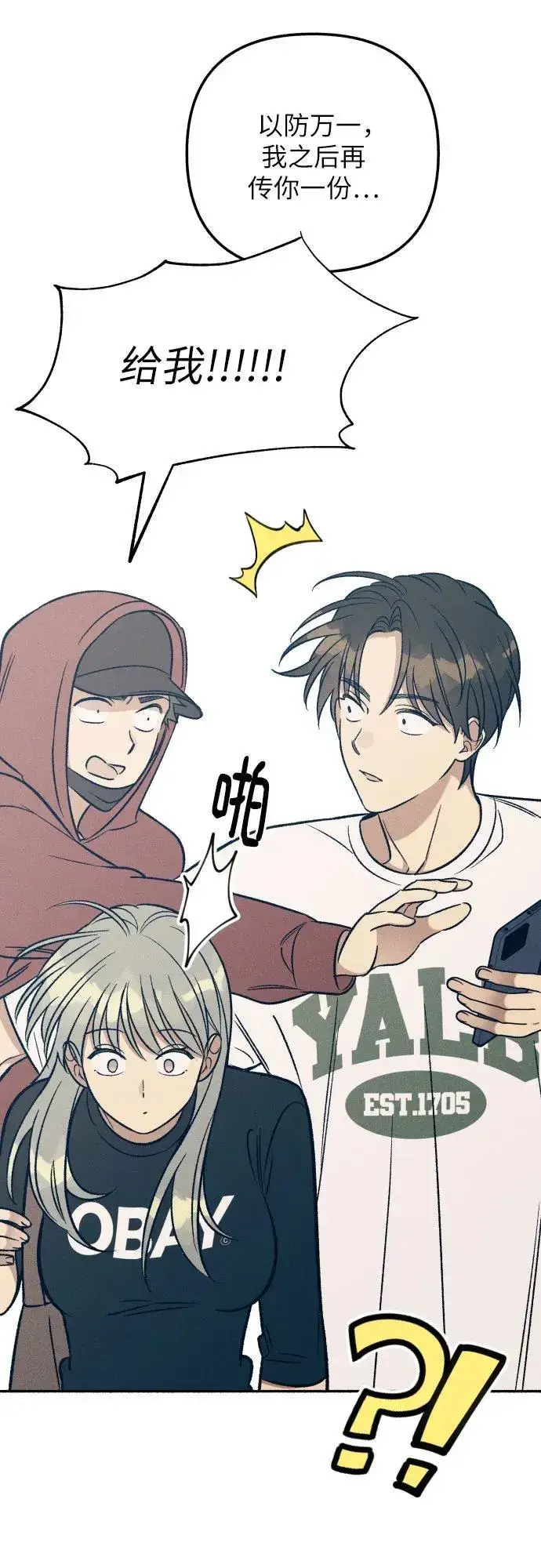 漫画《初恋是冤家》第54话第63张图