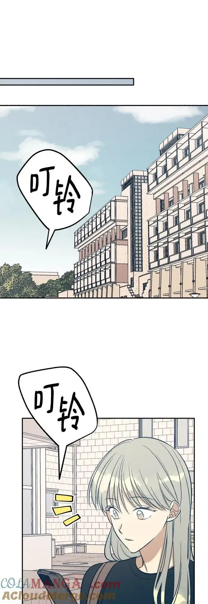漫画《初恋是冤家》第54话第7张图