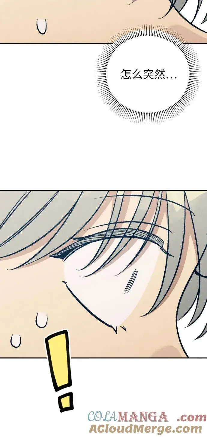 漫画《初恋是冤家》第54话第70张图