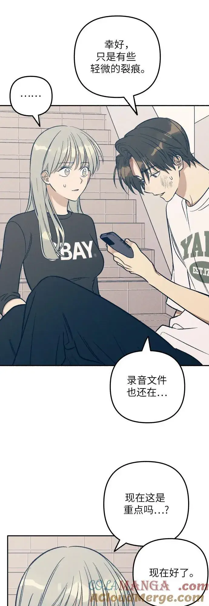 漫画《初恋是冤家》第55话第10张图