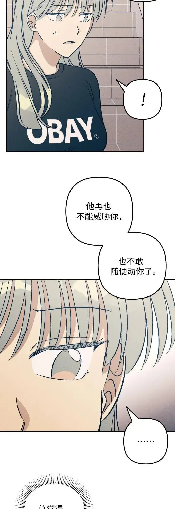 漫画《初恋是冤家》第55话第11张图