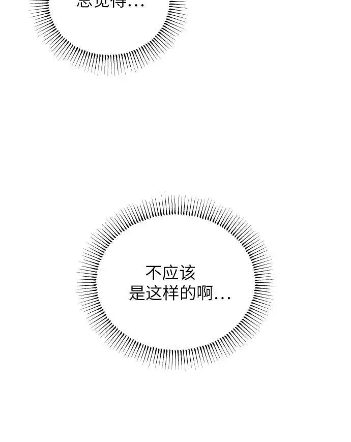 漫画《初恋是冤家》第55话第12张图