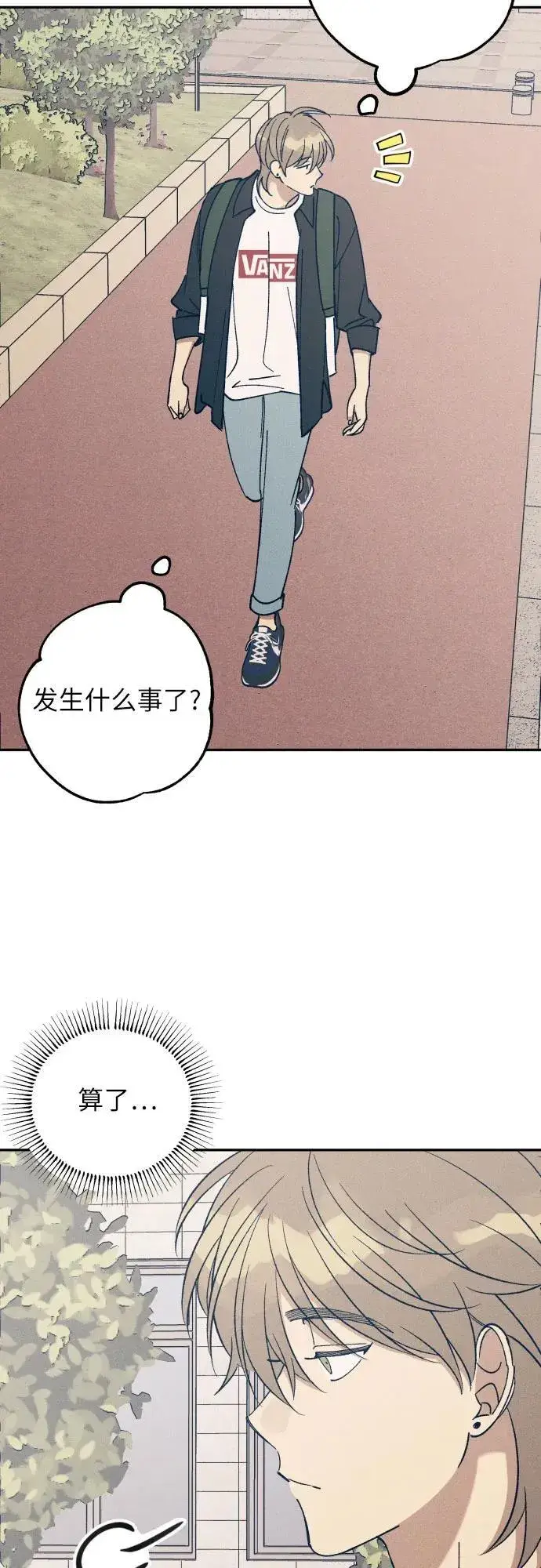 漫画《初恋是冤家》第55话第14张图