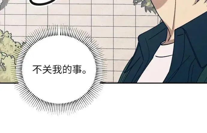 漫画《初恋是冤家》第55话第15张图
