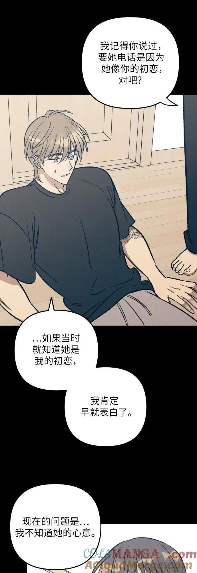 漫画《初恋是冤家》第55话第19张图