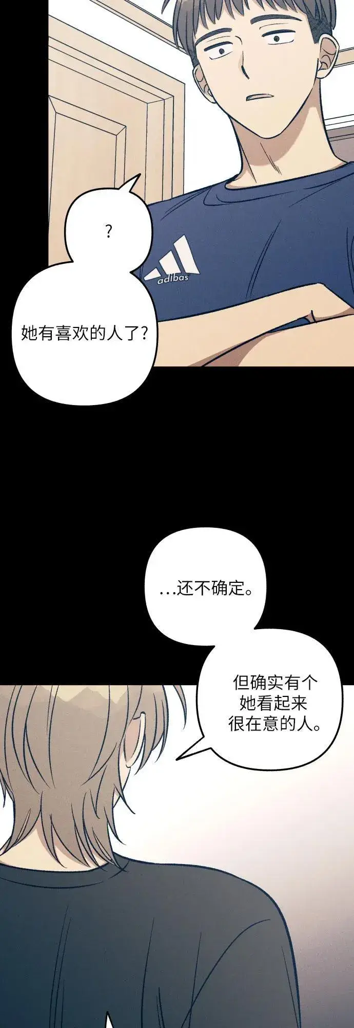 漫画《初恋是冤家》第55话第20张图