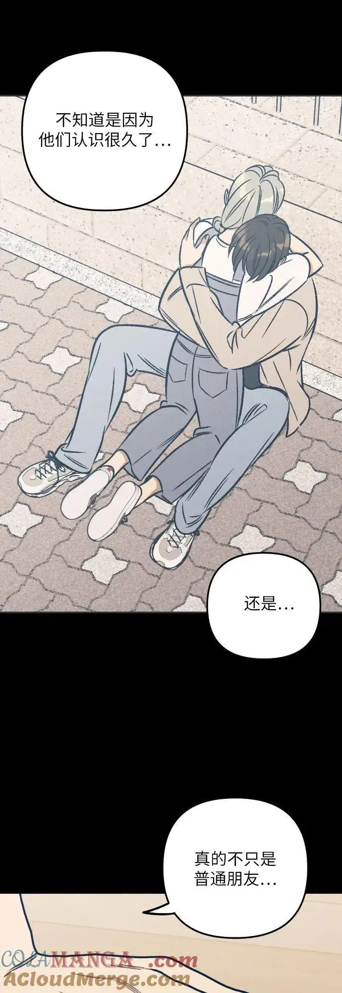 漫画《初恋是冤家》第55话第22张图