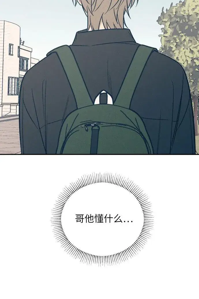 漫画《初恋是冤家》第55话第27张图