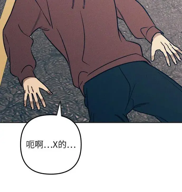 漫画《初恋是冤家》第55话第33张图