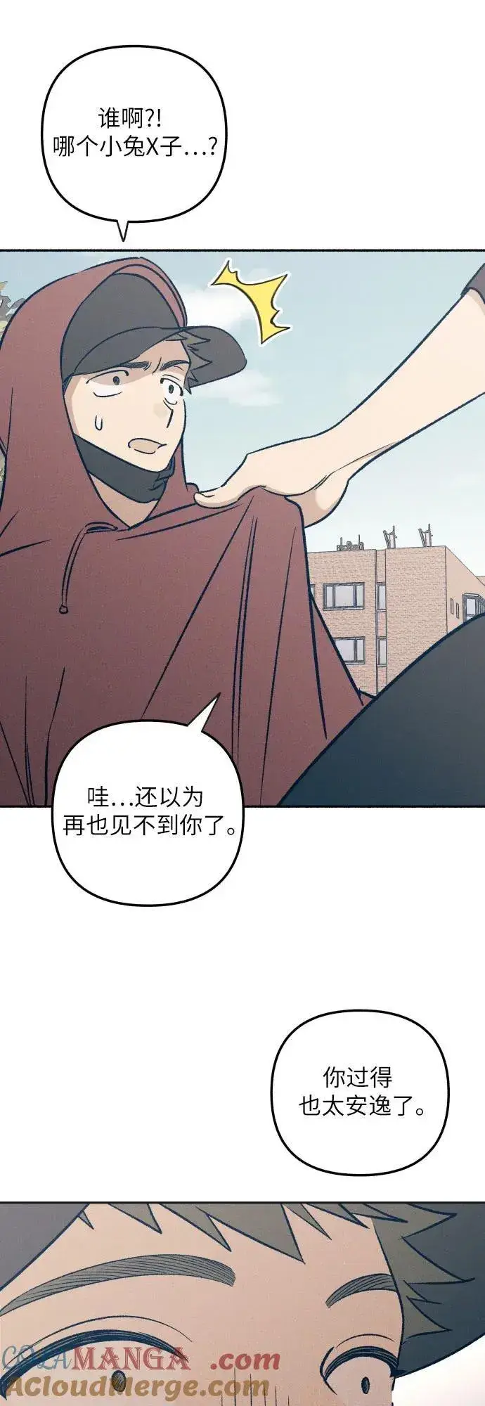 漫画《初恋是冤家》第55话第34张图