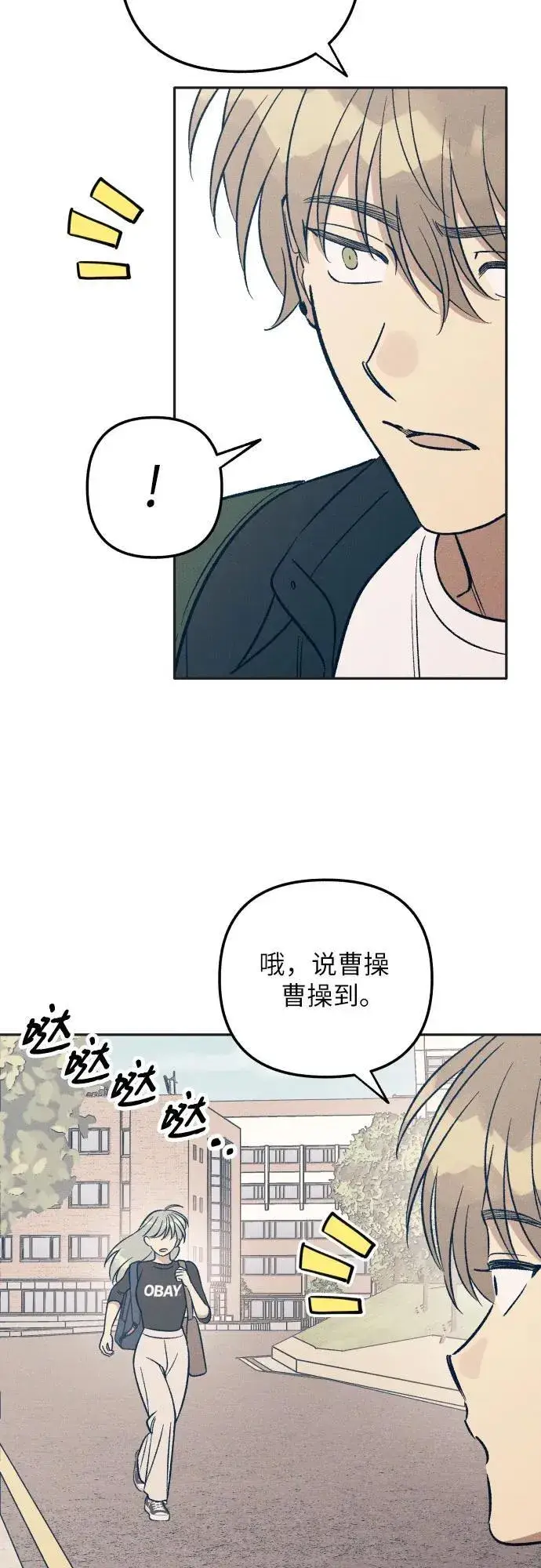 漫画《初恋是冤家》第55话第38张图