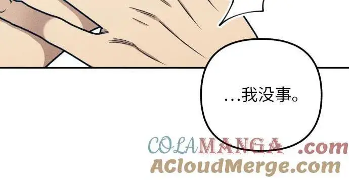 漫画《初恋是冤家》第55话第4张图