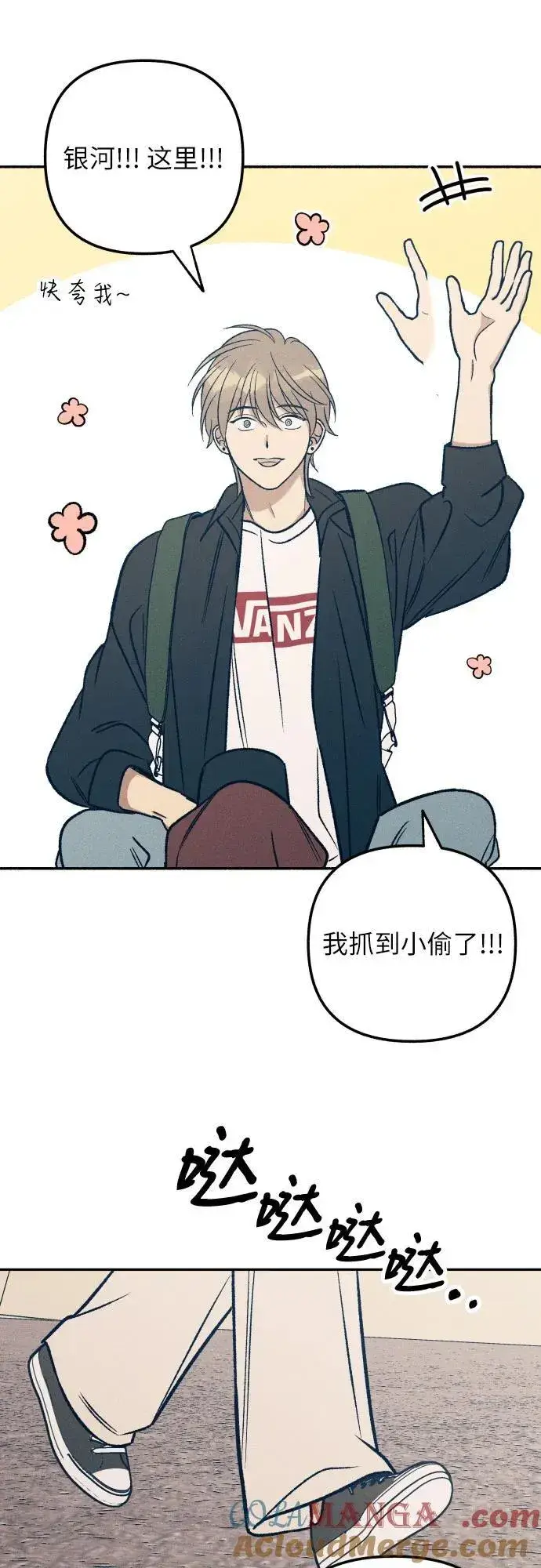 漫画《初恋是冤家》第55话第40张图