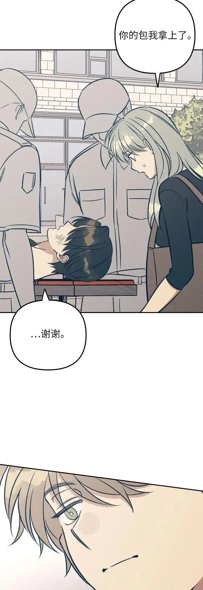 漫画《初恋是冤家》第55话第44张图