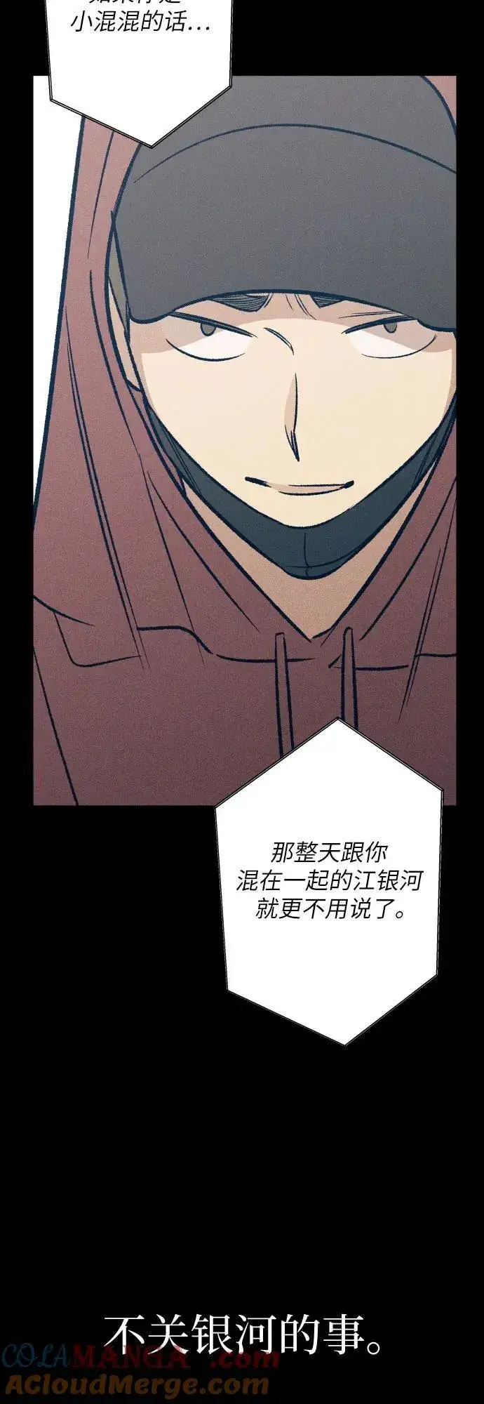 漫画《初恋是冤家》第55话第49张图