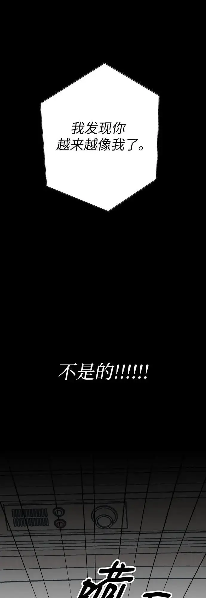 漫画《初恋是冤家》第55话第53张图
