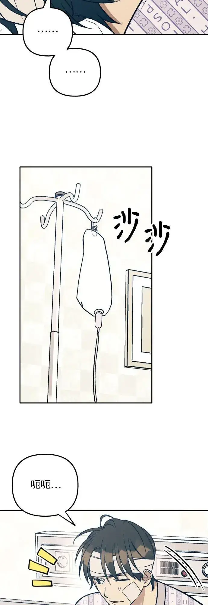 漫画《初恋是冤家》第55话第56张图