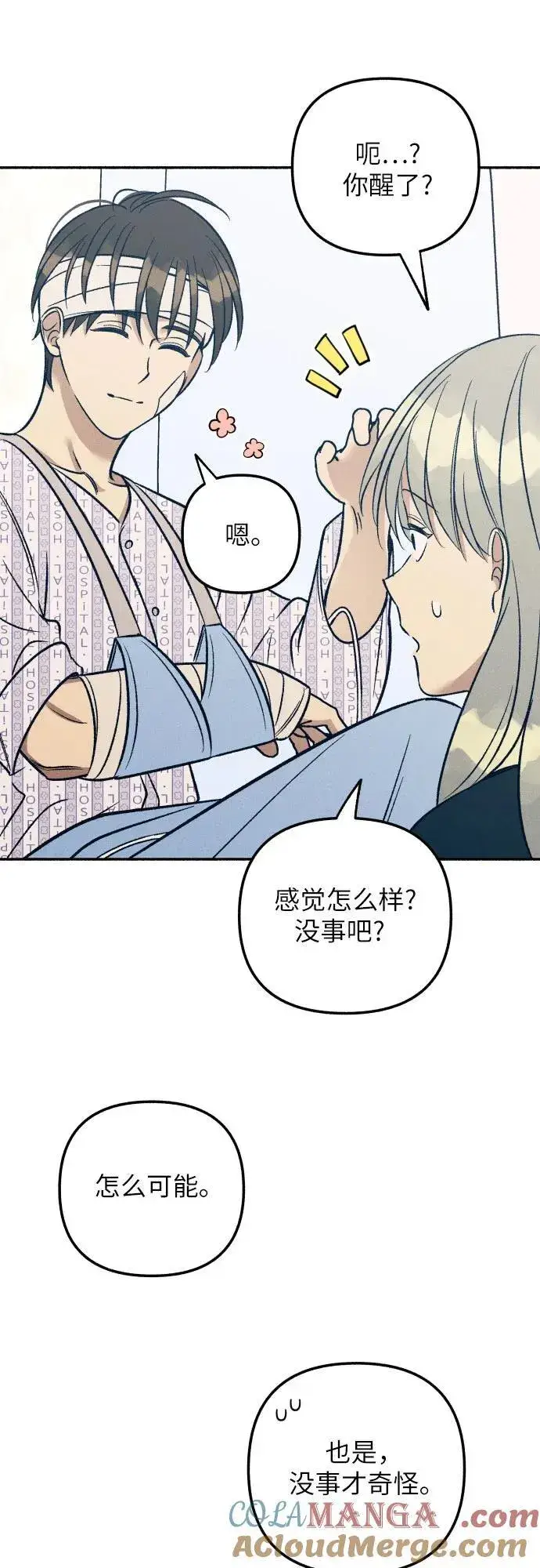 漫画《初恋是冤家》第55话第61张图