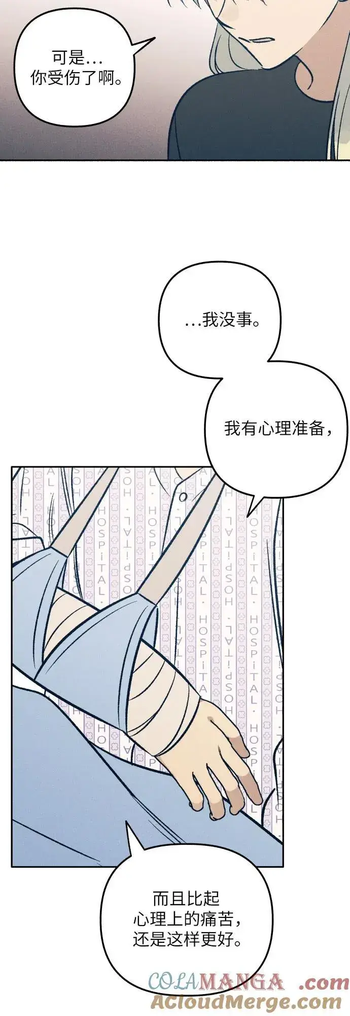 漫画《初恋是冤家》第55话第64张图