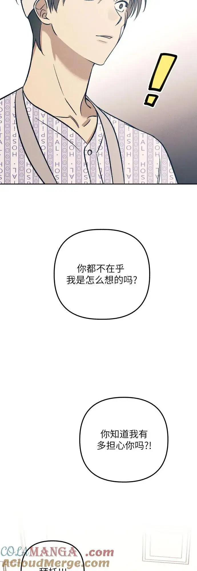 漫画《初恋是冤家》第55话第67张图