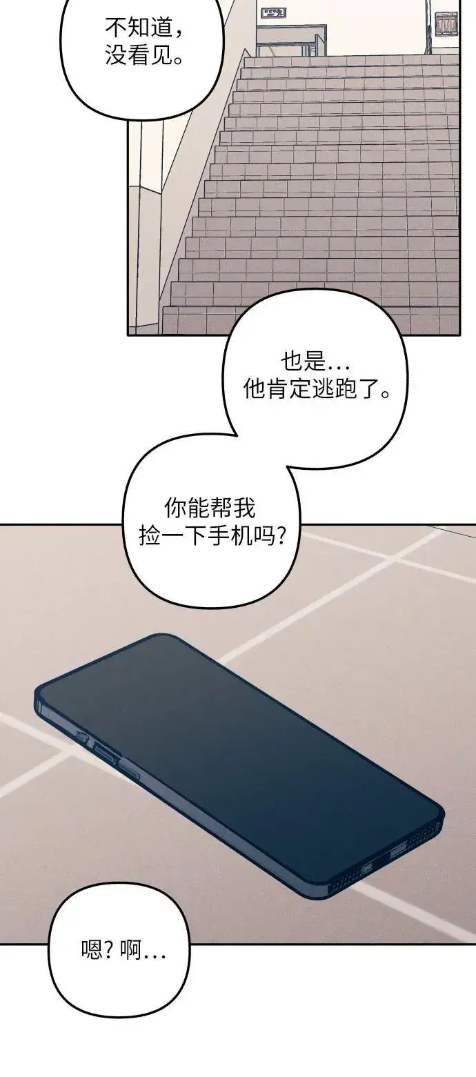 漫画《初恋是冤家》第55话第9张图