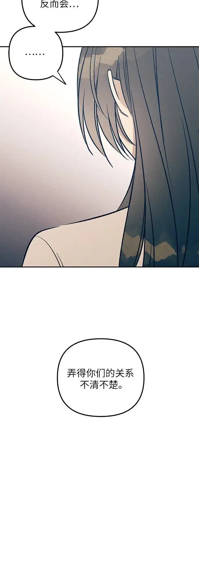 漫画《初恋是冤家》第56话第20张图
