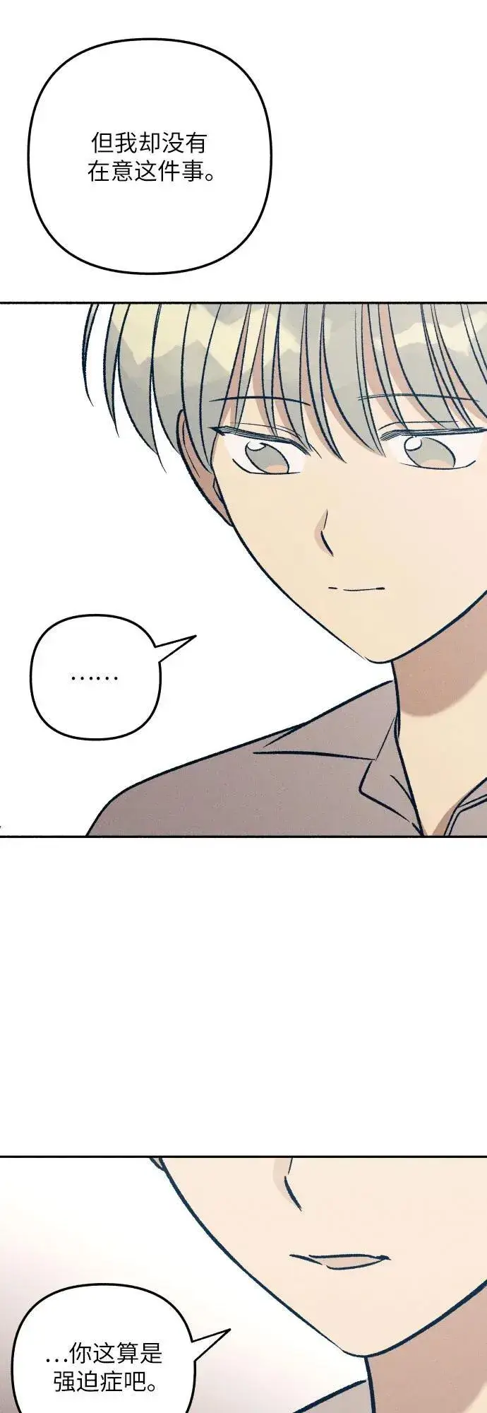 漫画《初恋是冤家》第56话第36张图
